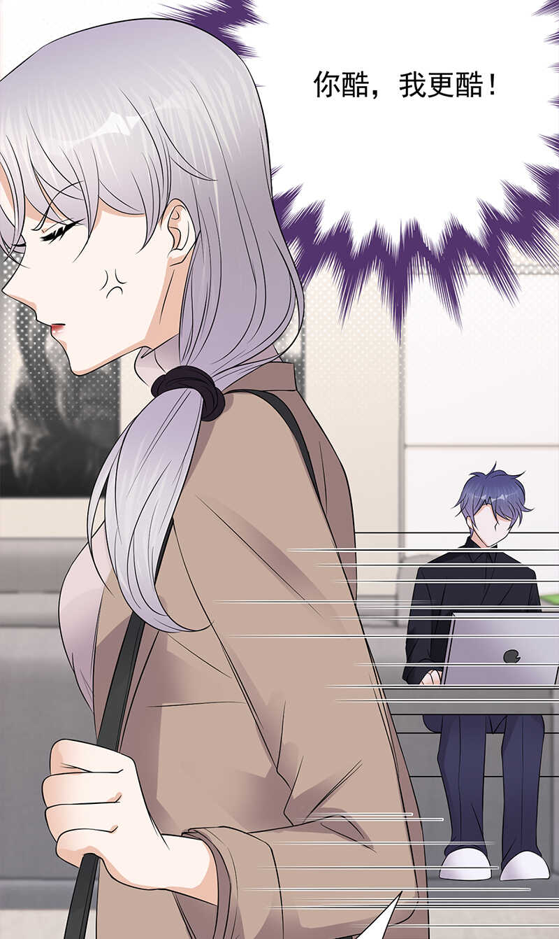 宠妻成瘾：陆少的心尖宠韩漫全集-第51话：小学鸡吵架无删减无遮挡章节图片 