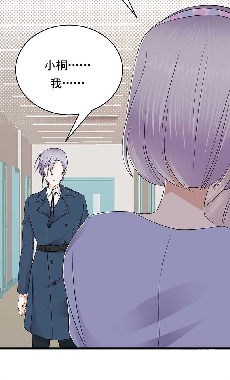 宠妻成瘾：陆少的心尖宠韩漫全集-第51话：小学鸡吵架无删减无遮挡章节图片 