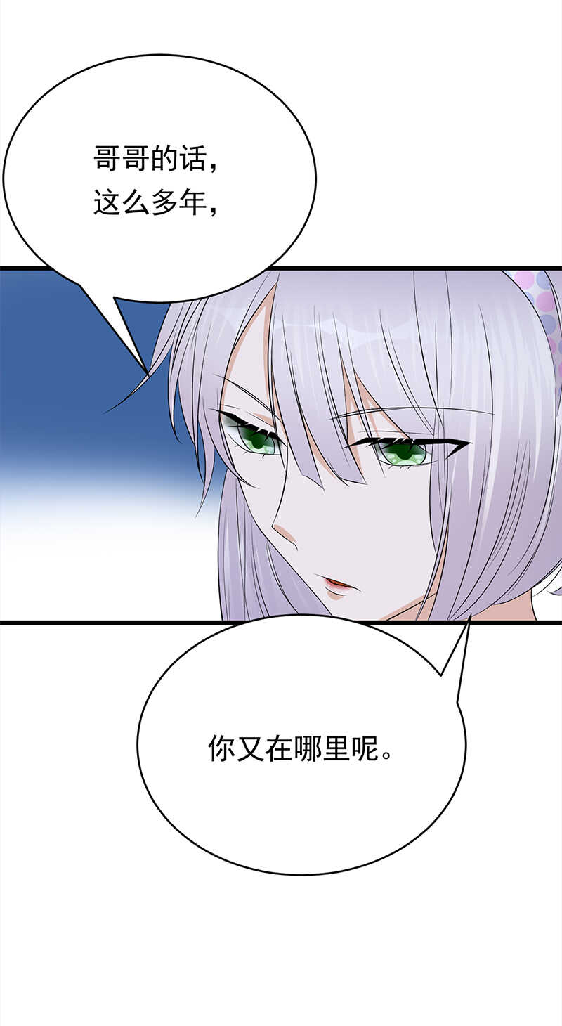 宠妻成瘾：陆少的心尖宠韩漫全集-第51话：小学鸡吵架无删减无遮挡章节图片 