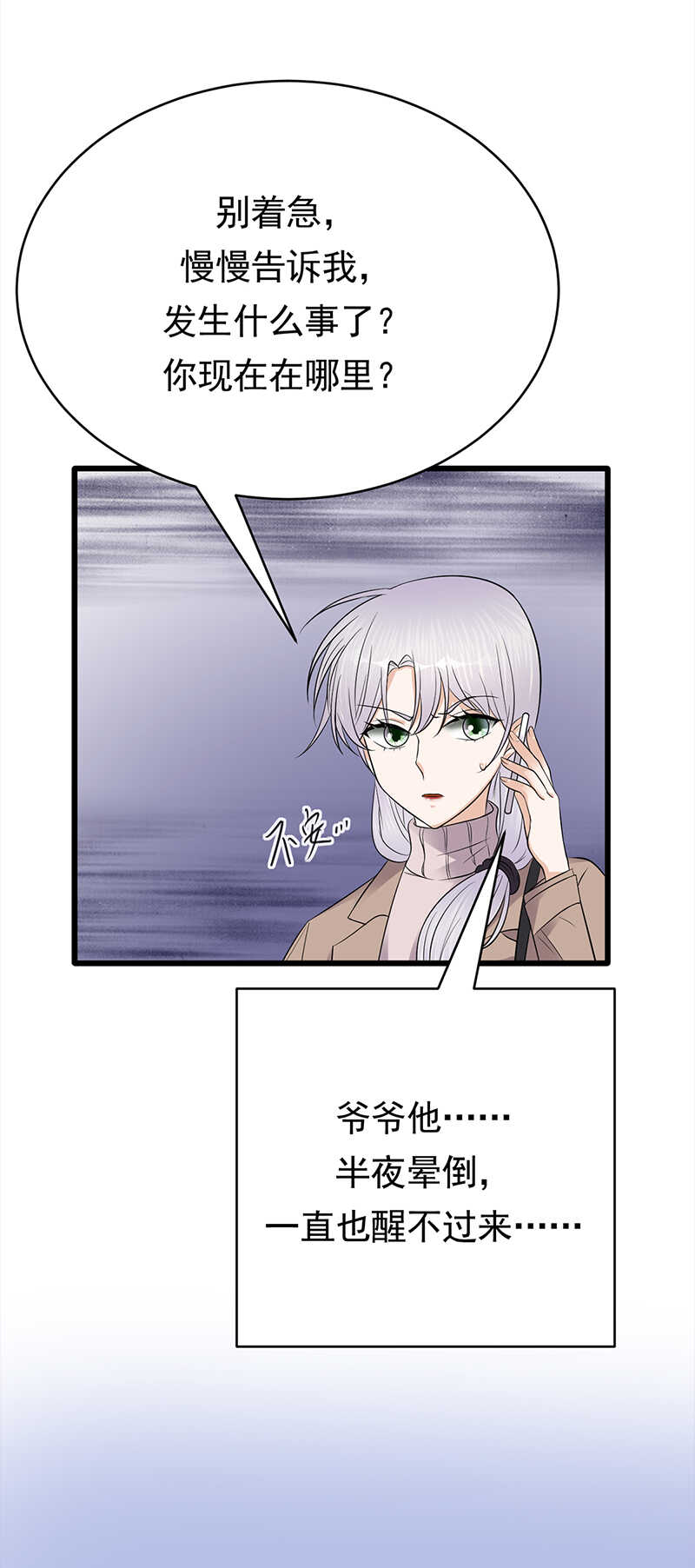 宠妻成瘾：陆少的心尖宠韩漫全集-第52话：弱小可怜又无助无删减无遮挡章节图片 