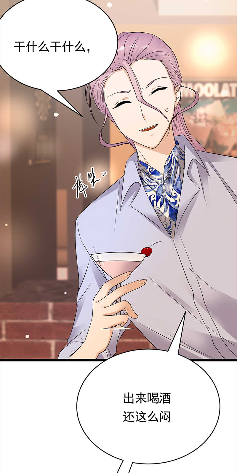 宠妻成瘾：陆少的心尖宠韩漫全集-第52话：弱小可怜又无助无删减无遮挡章节图片 