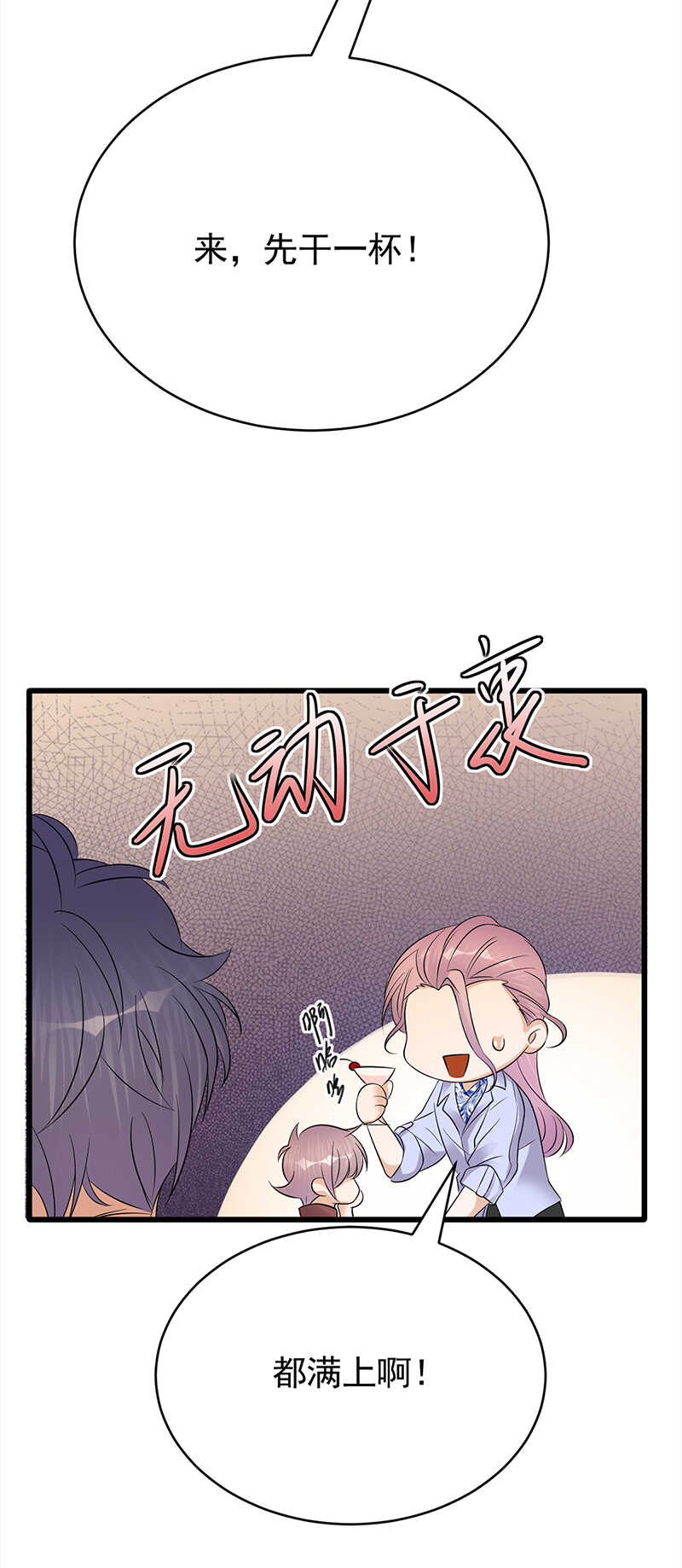 宠妻成瘾：陆少的心尖宠韩漫全集-第52话：弱小可怜又无助无删减无遮挡章节图片 