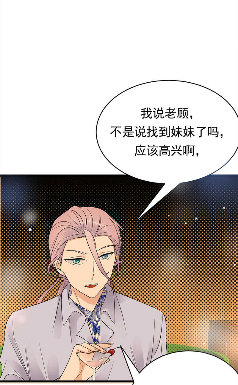 宠妻成瘾：陆少的心尖宠韩漫全集-第52话：弱小可怜又无助无删减无遮挡章节图片 