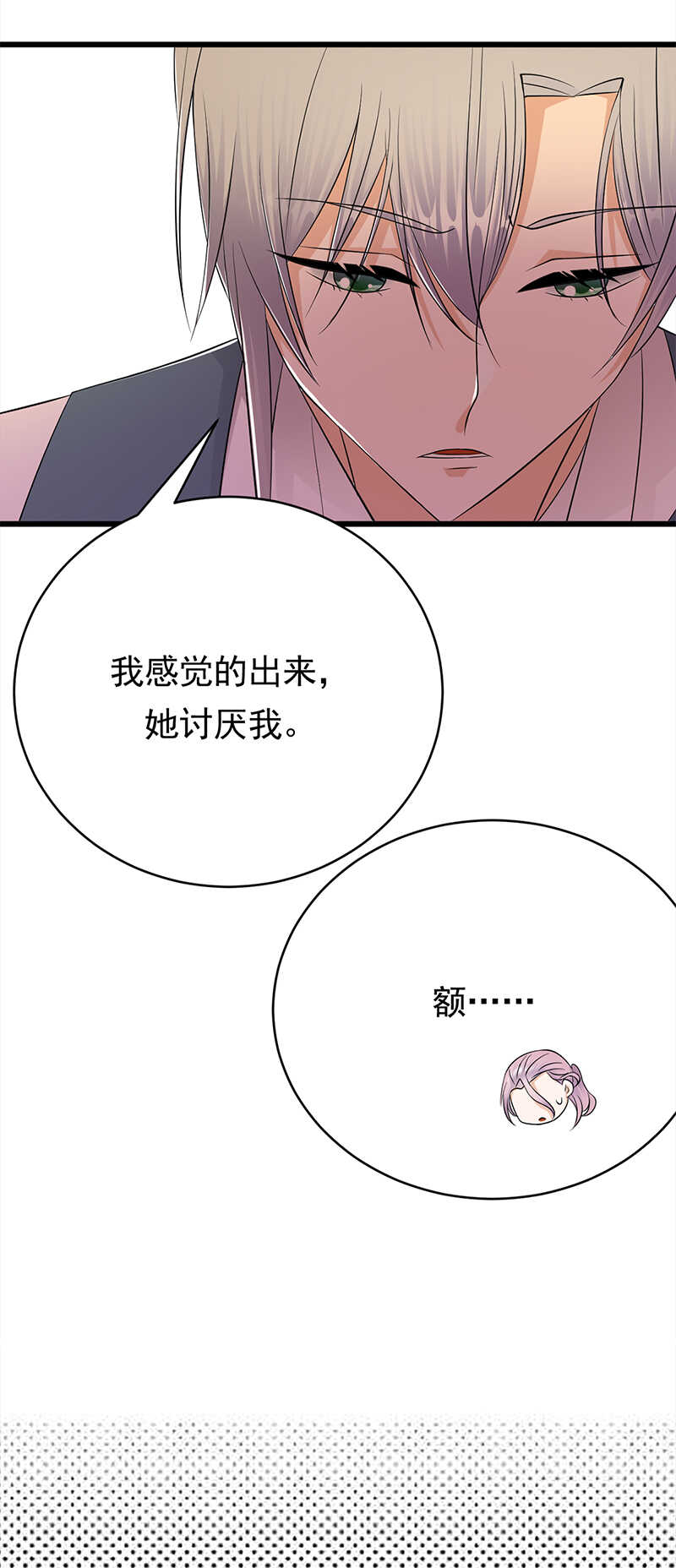 宠妻成瘾：陆少的心尖宠韩漫全集-第52话：弱小可怜又无助无删减无遮挡章节图片 