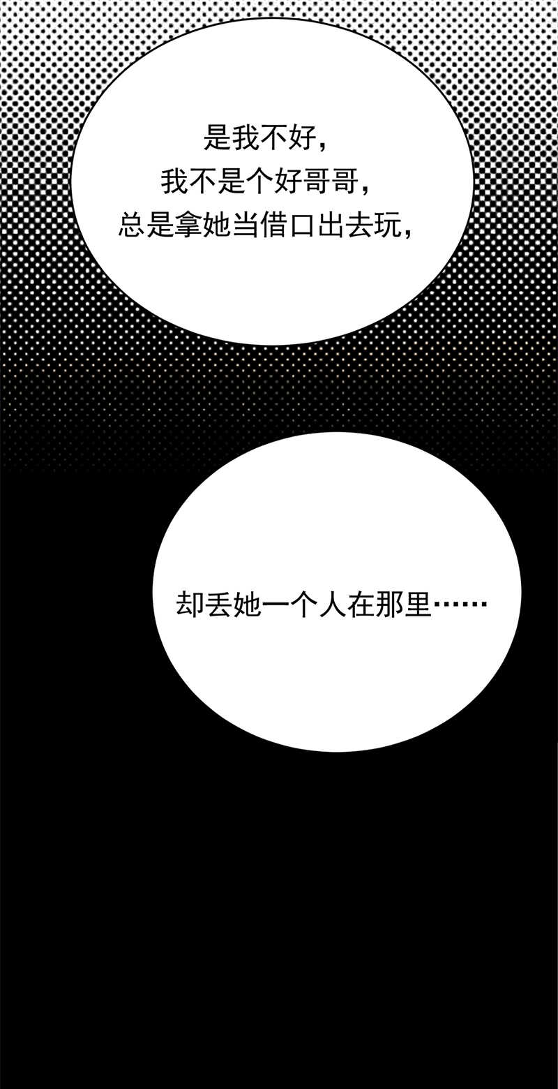宠妻成瘾：陆少的心尖宠韩漫全集-第52话：弱小可怜又无助无删减无遮挡章节图片 