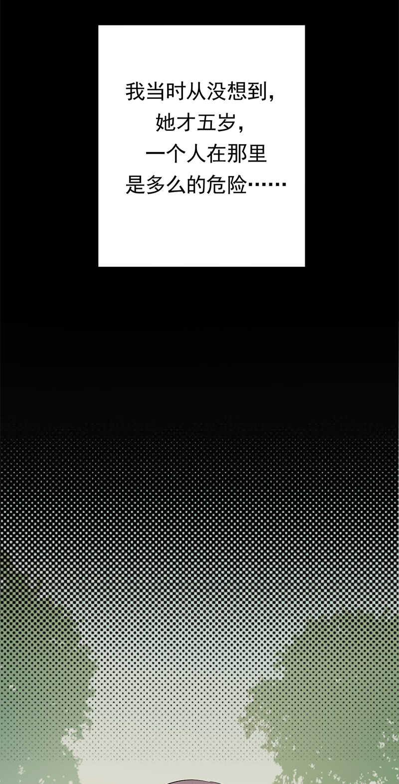 宠妻成瘾：陆少的心尖宠韩漫全集-第52话：弱小可怜又无助无删减无遮挡章节图片 