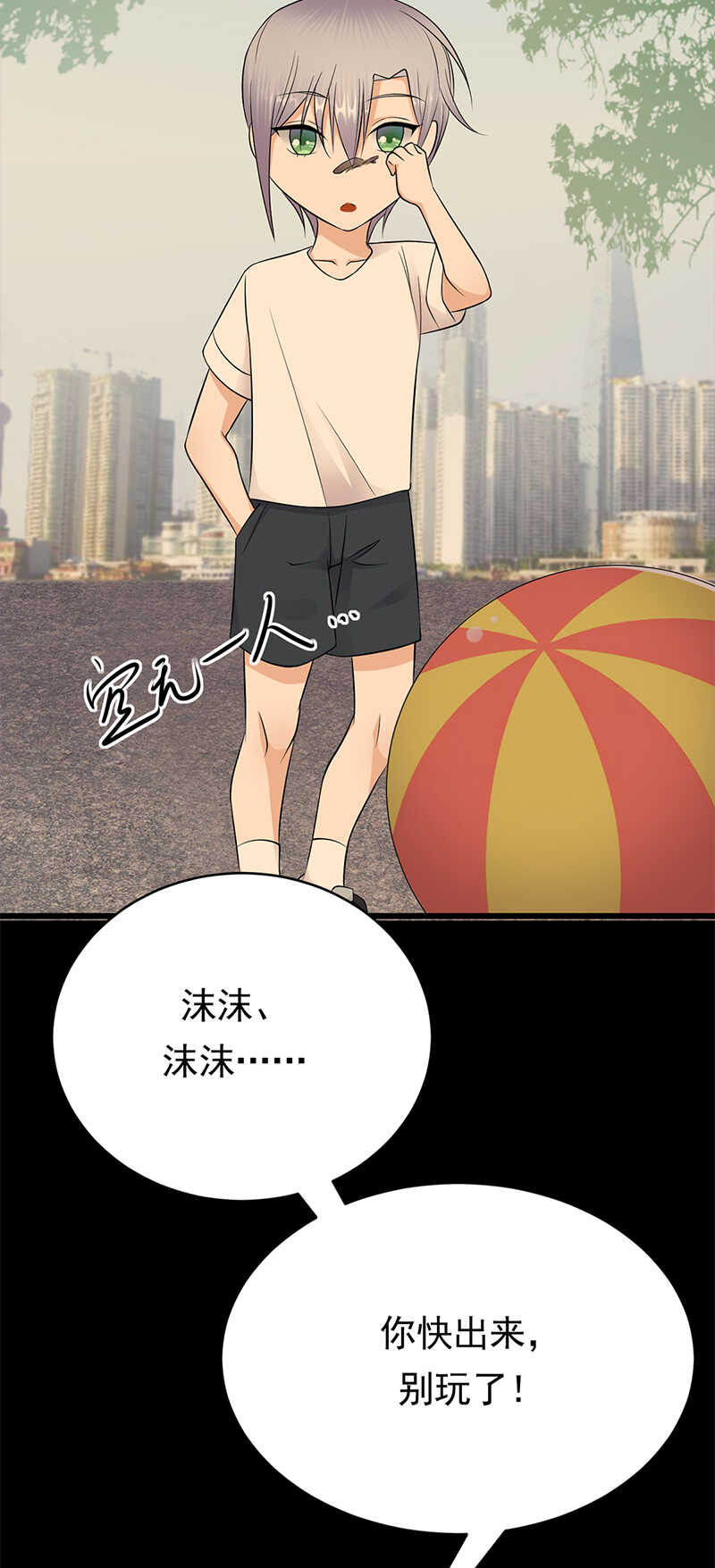 宠妻成瘾：陆少的心尖宠韩漫全集-第52话：弱小可怜又无助无删减无遮挡章节图片 