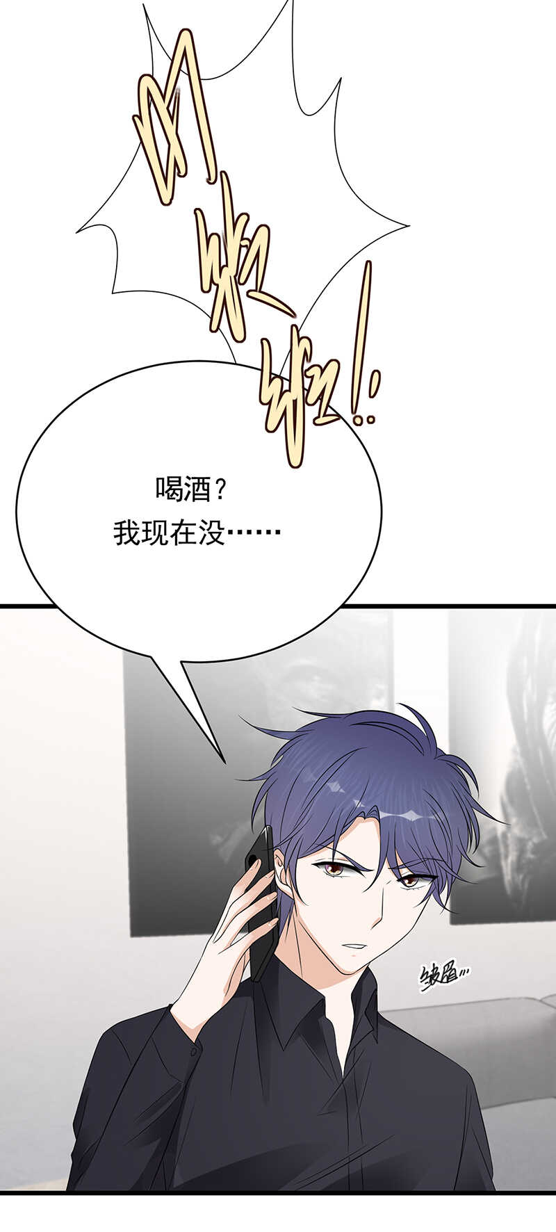 宠妻成瘾：陆少的心尖宠韩漫全集-第52话：弱小可怜又无助无删减无遮挡章节图片 
