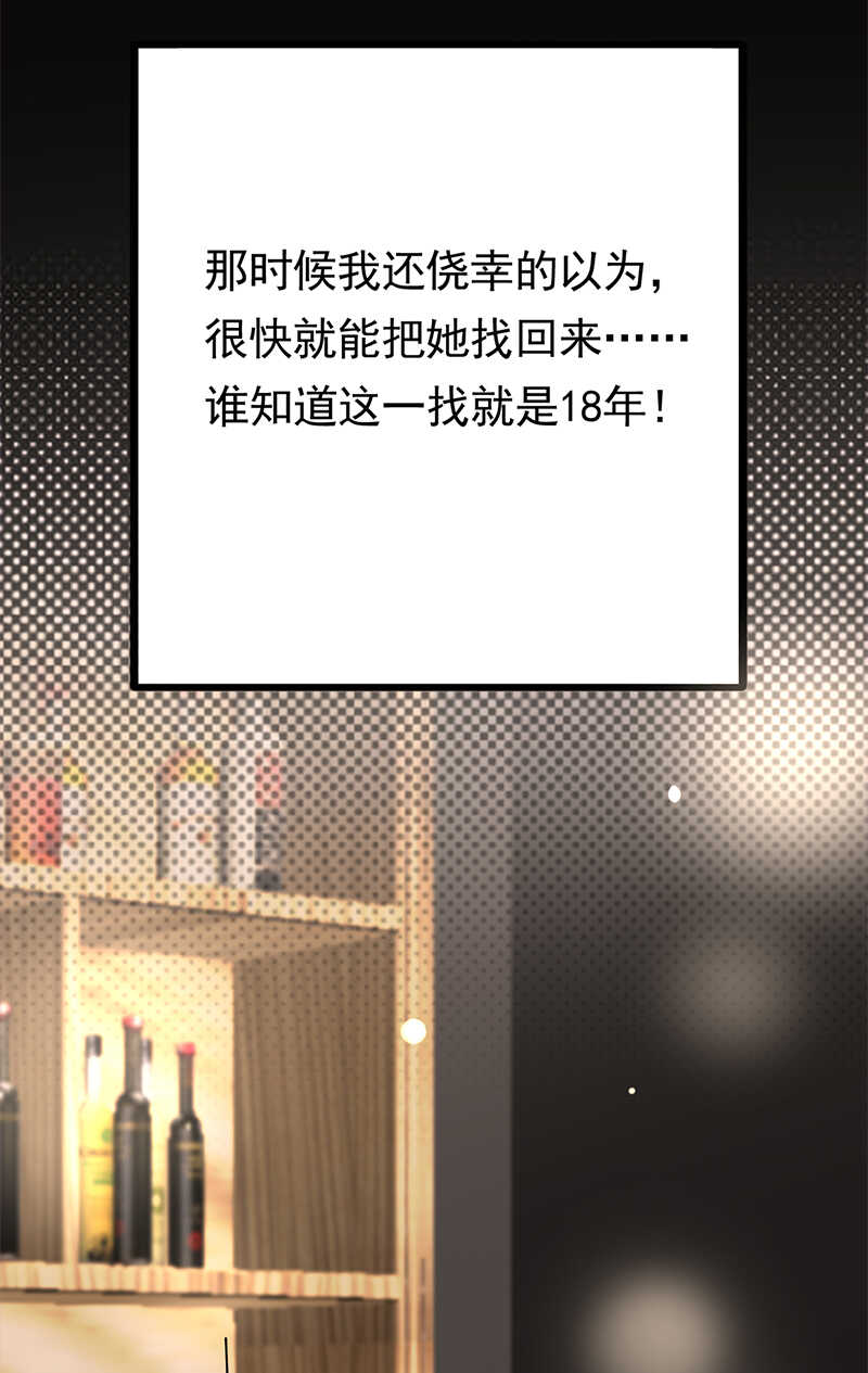宠妻成瘾：陆少的心尖宠韩漫全集-第52话：弱小可怜又无助无删减无遮挡章节图片 