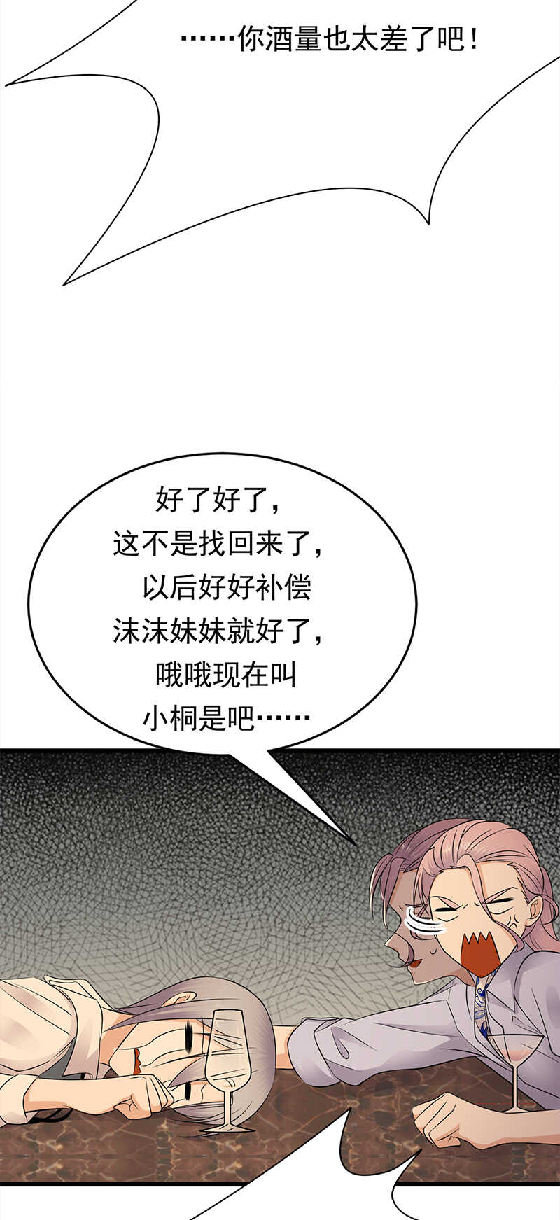 宠妻成瘾：陆少的心尖宠韩漫全集-第52话：弱小可怜又无助无删减无遮挡章节图片 