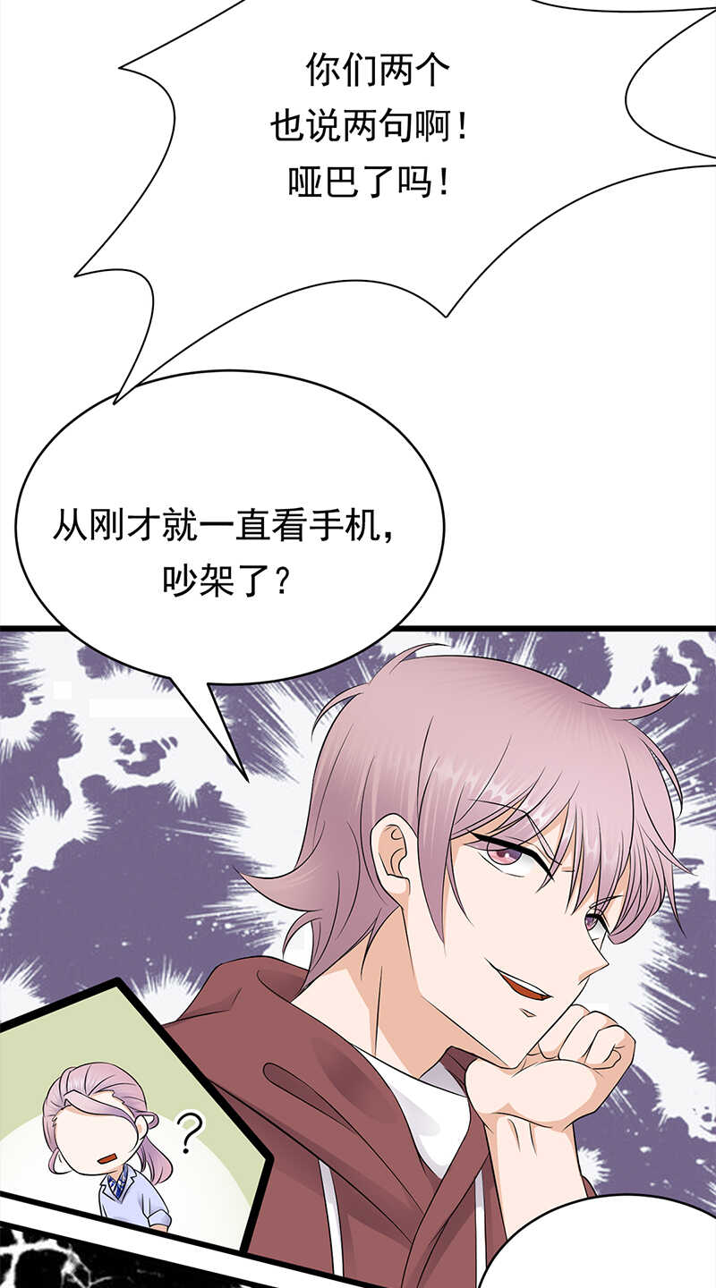宠妻成瘾：陆少的心尖宠韩漫全集-第52话：弱小可怜又无助无删减无遮挡章节图片 