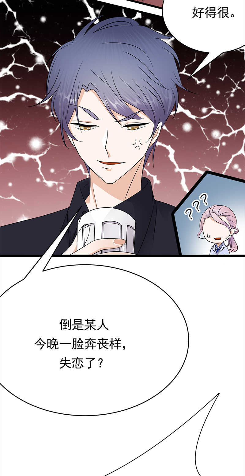 宠妻成瘾：陆少的心尖宠韩漫全集-第52话：弱小可怜又无助无删减无遮挡章节图片 