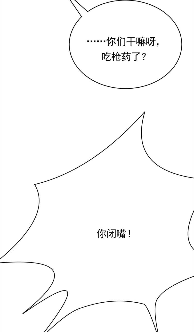 宠妻成瘾：陆少的心尖宠韩漫全集-第52话：弱小可怜又无助无删减无遮挡章节图片 