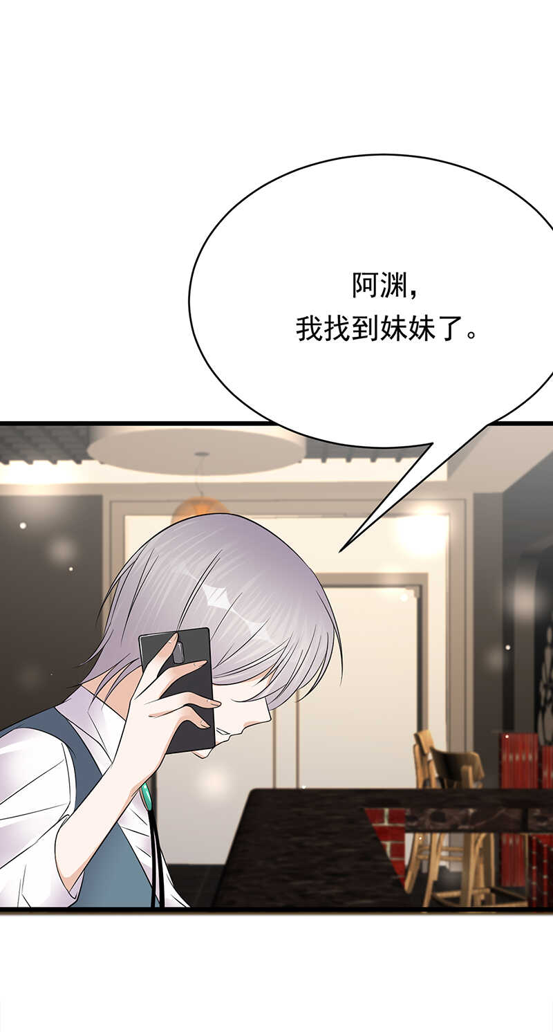 宠妻成瘾：陆少的心尖宠韩漫全集-第52话：弱小可怜又无助无删减无遮挡章节图片 