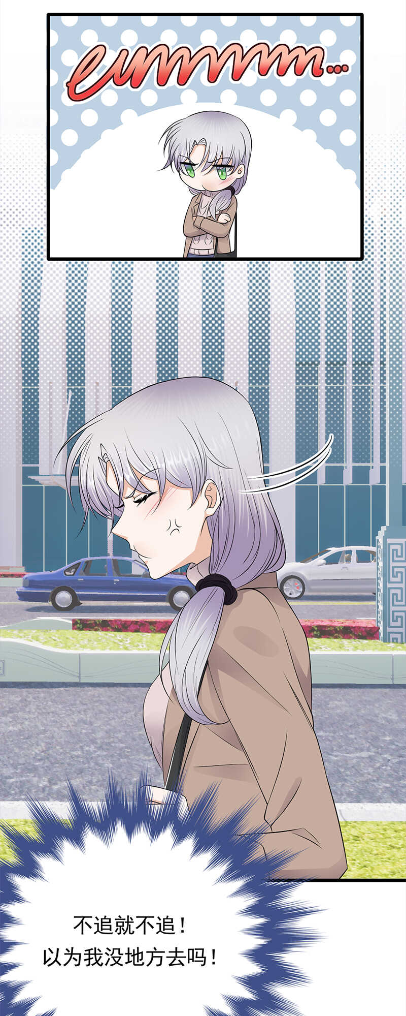 宠妻成瘾：陆少的心尖宠韩漫全集-第52话：弱小可怜又无助无删减无遮挡章节图片 