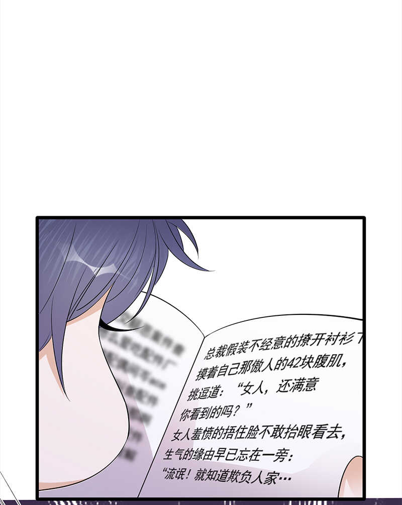 宠妻成瘾：陆少的心尖宠韩漫全集-第53话：奇怪的知识增加了无删减无遮挡章节图片 