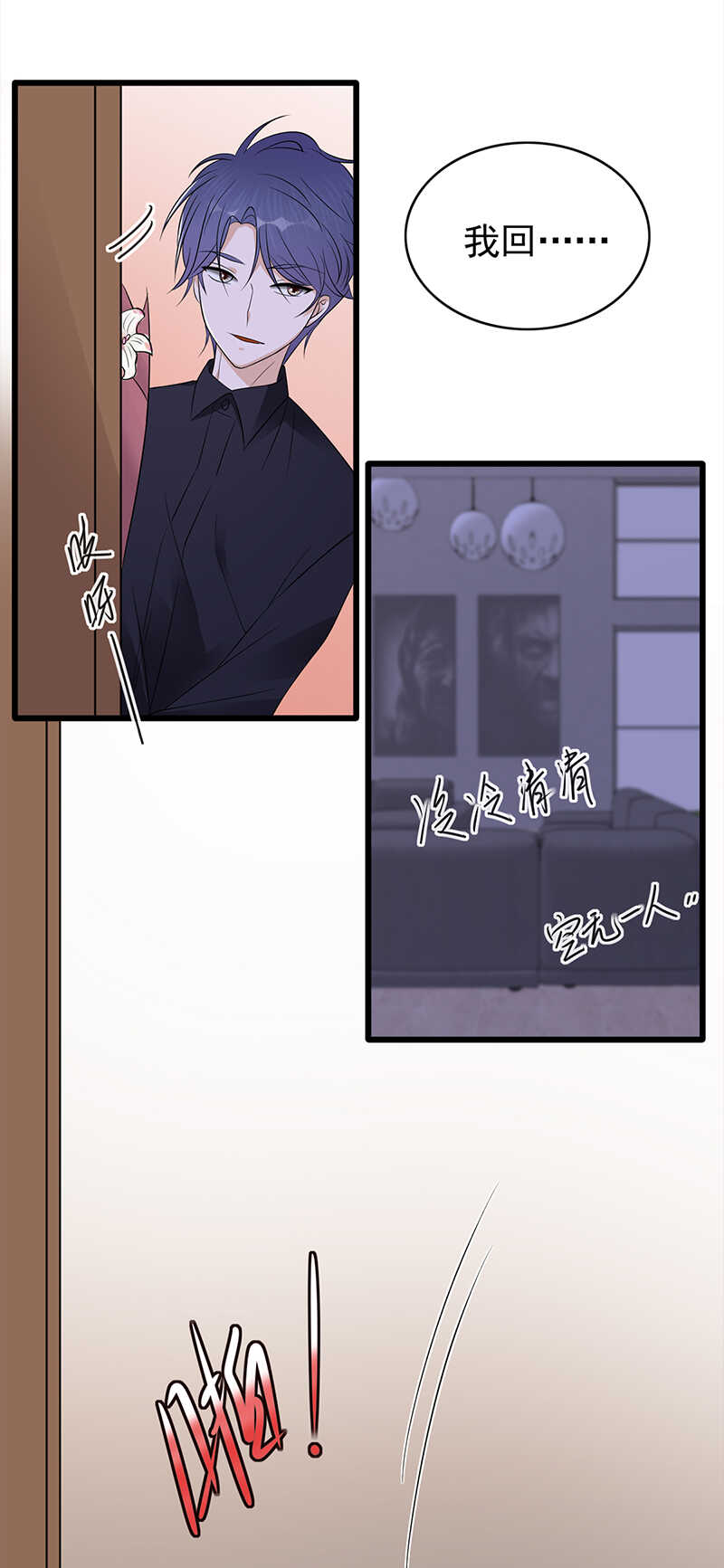 宠妻成瘾：陆少的心尖宠韩漫全集-第53话：奇怪的知识增加了无删减无遮挡章节图片 