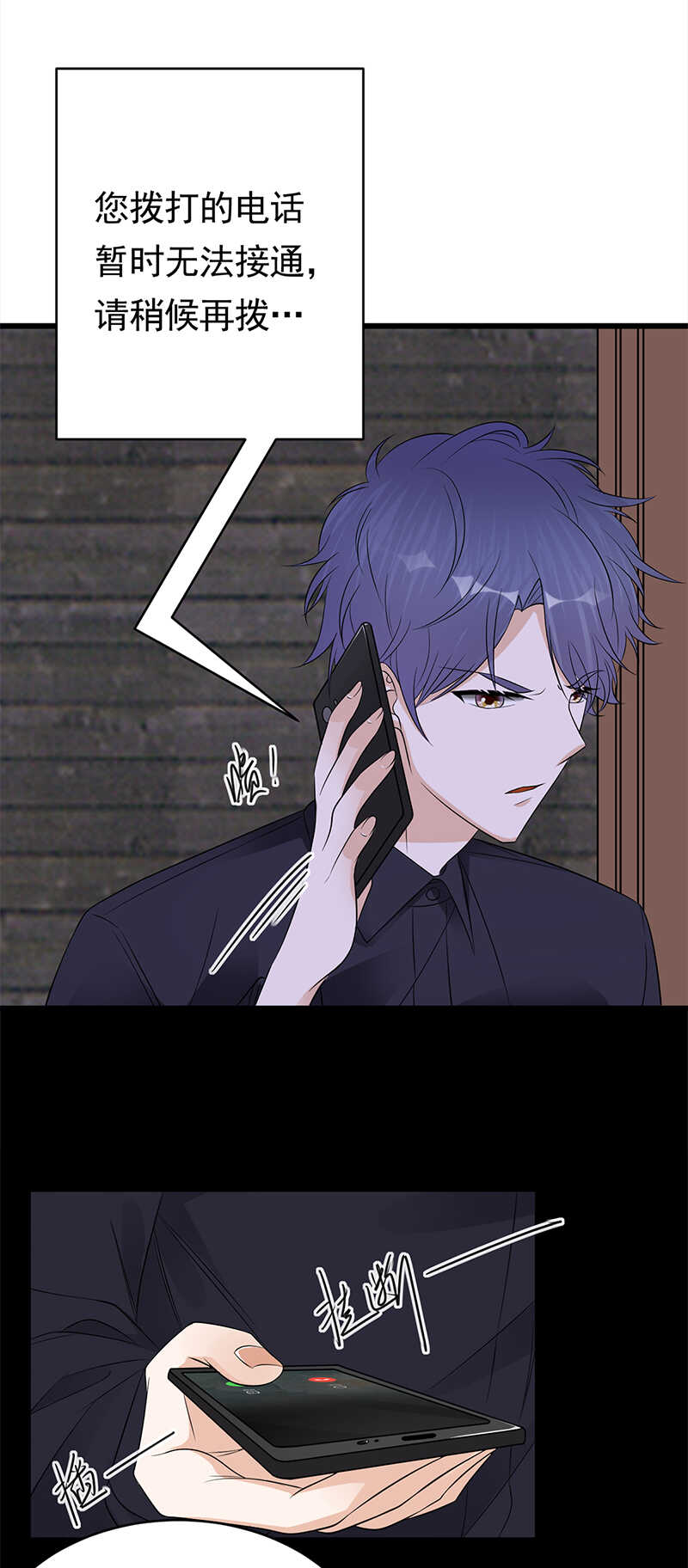 宠妻成瘾：陆少的心尖宠韩漫全集-第53话：奇怪的知识增加了无删减无遮挡章节图片 
