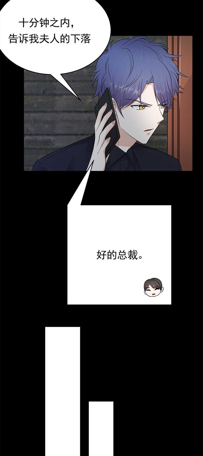 宠妻成瘾：陆少的心尖宠韩漫全集-第53话：奇怪的知识增加了无删减无遮挡章节图片 