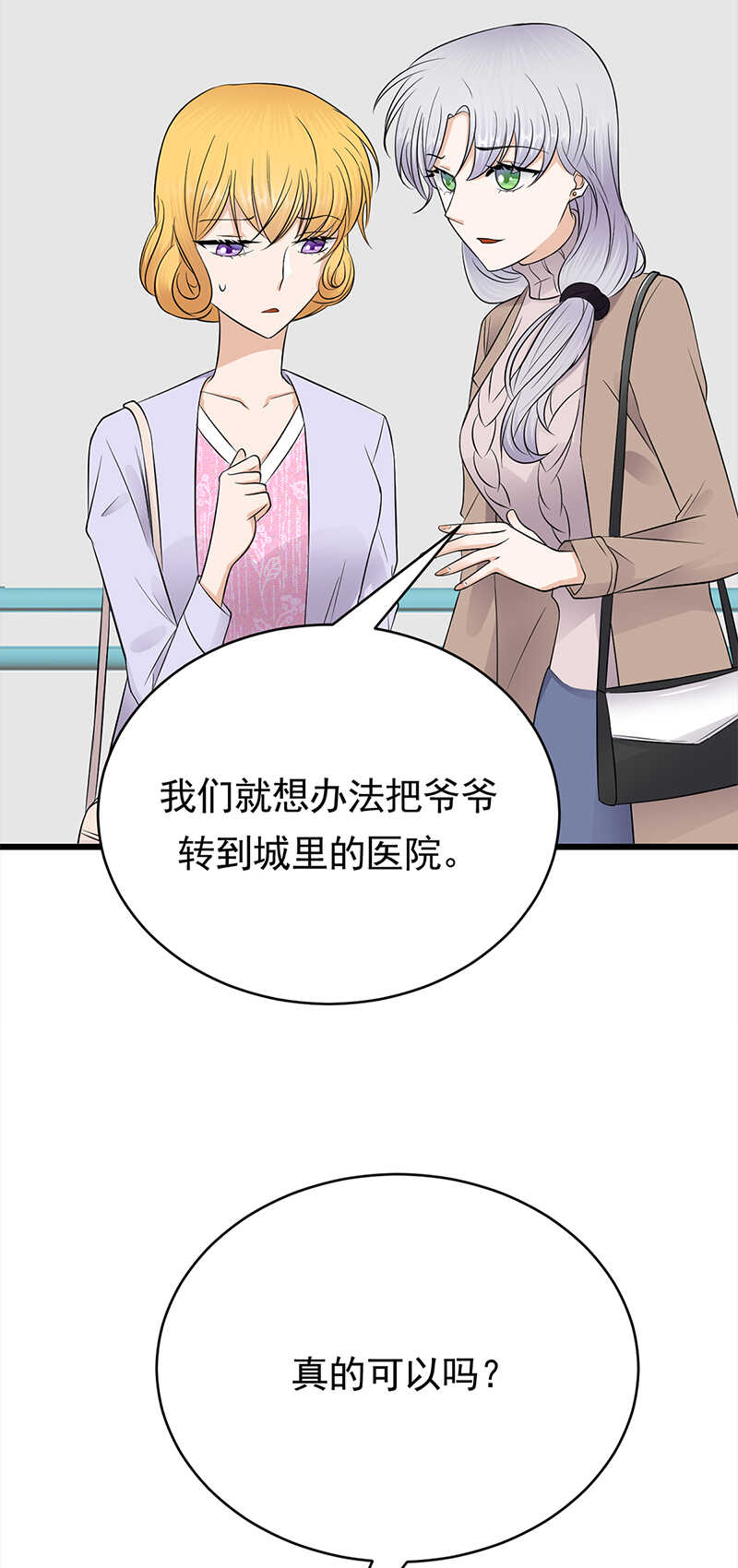 宠妻成瘾：陆少的心尖宠韩漫全集-第53话：奇怪的知识增加了无删减无遮挡章节图片 