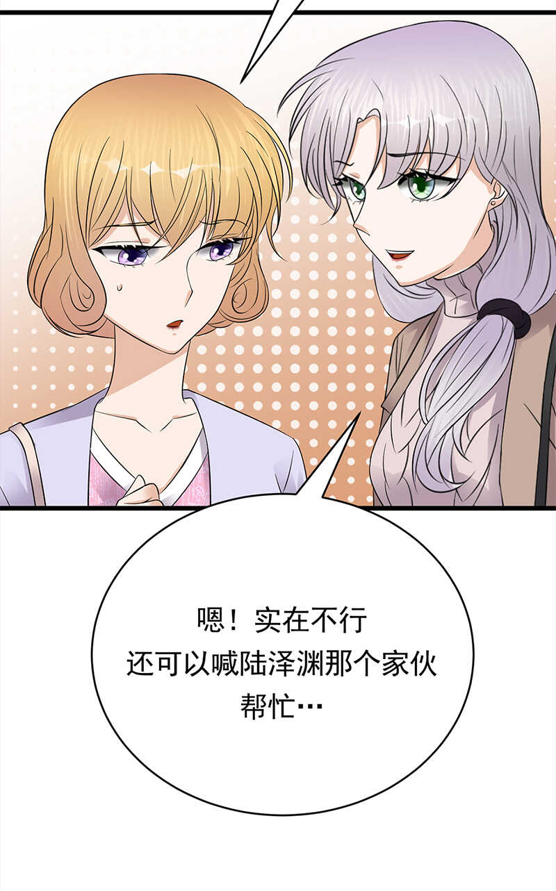 宠妻成瘾：陆少的心尖宠韩漫全集-第53话：奇怪的知识增加了无删减无遮挡章节图片 