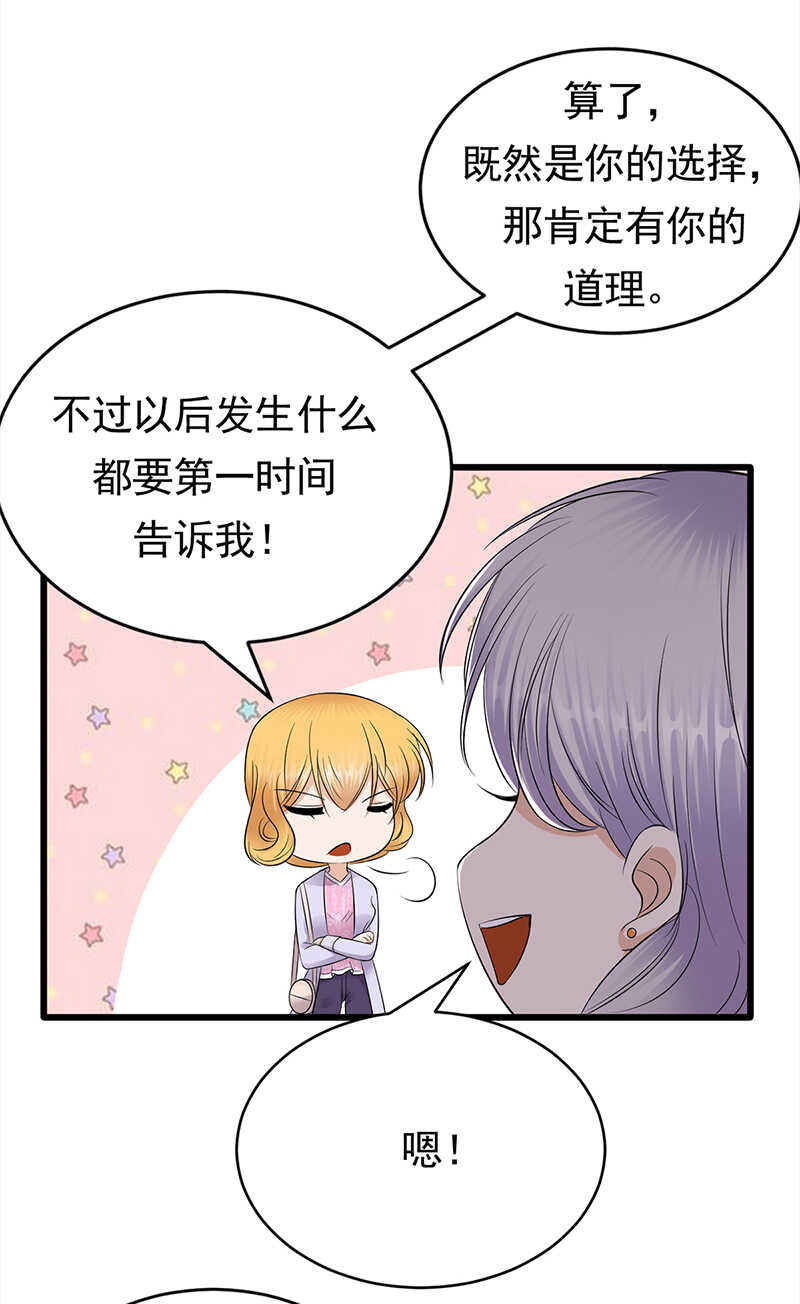宠妻成瘾：陆少的心尖宠韩漫全集-第53话：奇怪的知识增加了无删减无遮挡章节图片 
