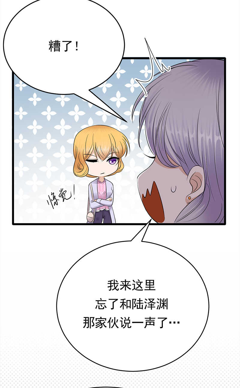 宠妻成瘾：陆少的心尖宠韩漫全集-第53话：奇怪的知识增加了无删减无遮挡章节图片 