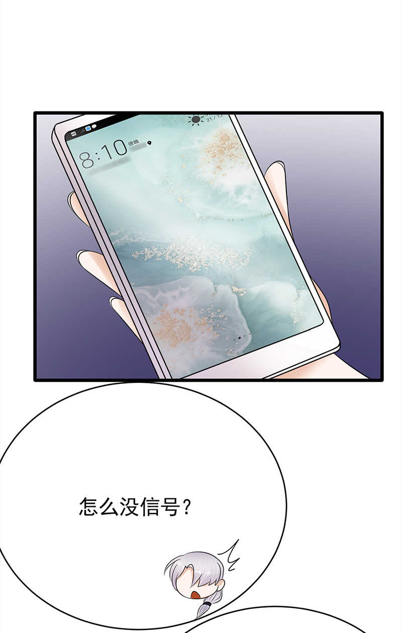 宠妻成瘾：陆少的心尖宠韩漫全集-第53话：奇怪的知识增加了无删减无遮挡章节图片 