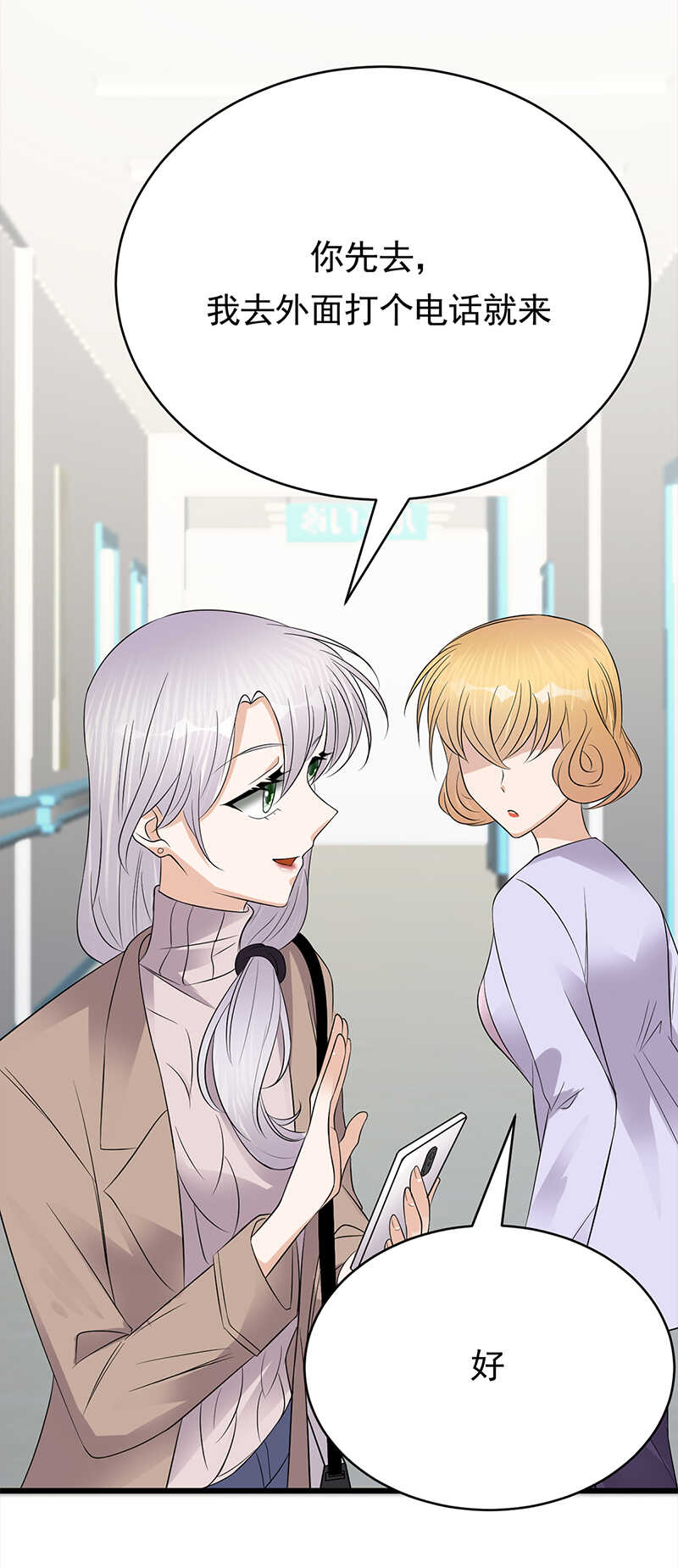 宠妻成瘾：陆少的心尖宠韩漫全集-第53话：奇怪的知识增加了无删减无遮挡章节图片 