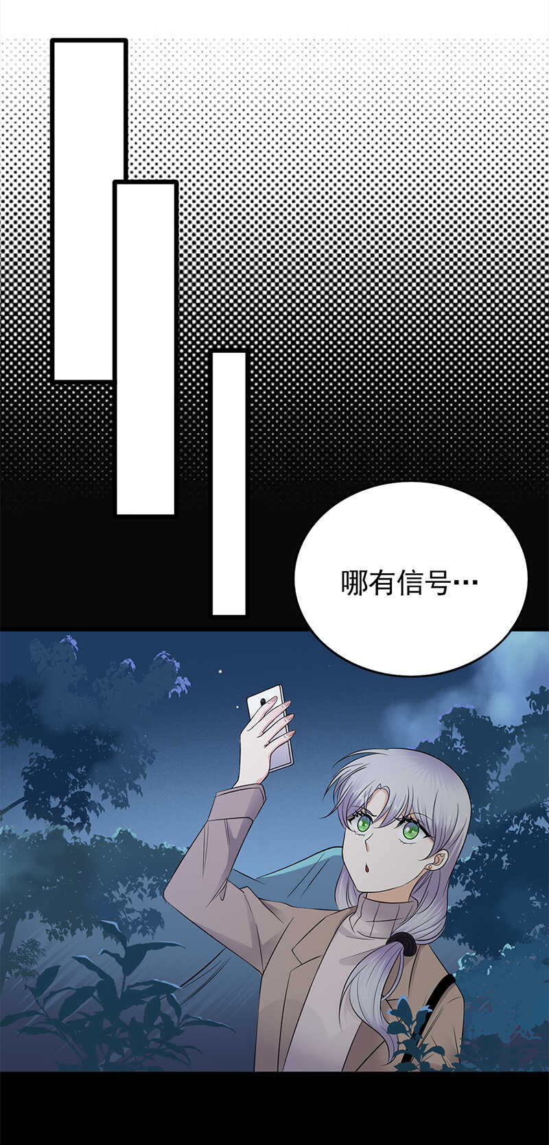 宠妻成瘾：陆少的心尖宠韩漫全集-第53话：奇怪的知识增加了无删减无遮挡章节图片 
