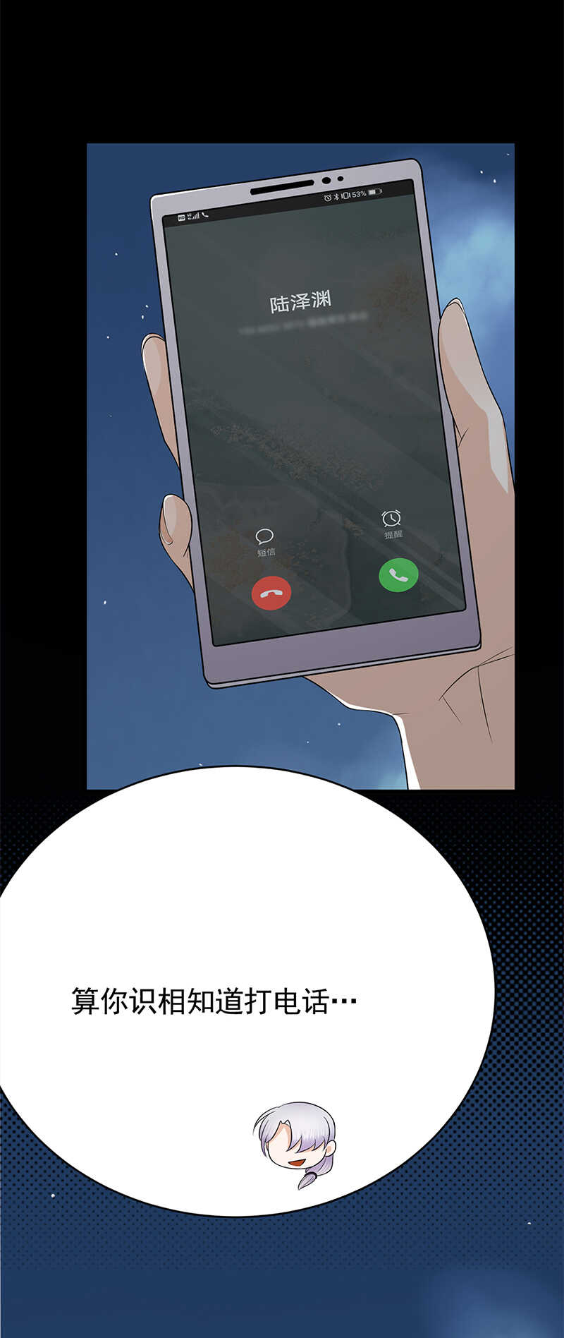 宠妻成瘾：陆少的心尖宠韩漫全集-第53话：奇怪的知识增加了无删减无遮挡章节图片 