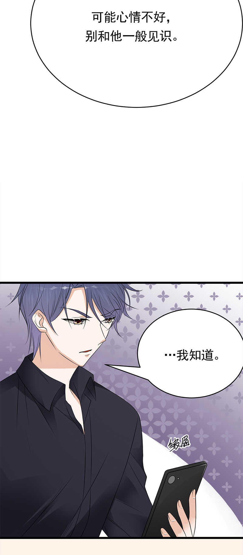 宠妻成瘾：陆少的心尖宠韩漫全集-第53话：奇怪的知识增加了无删减无遮挡章节图片 