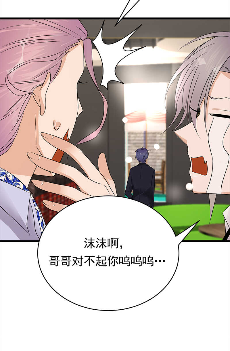 宠妻成瘾：陆少的心尖宠韩漫全集-第53话：奇怪的知识增加了无删减无遮挡章节图片 