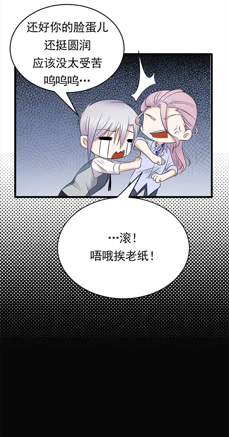 宠妻成瘾：陆少的心尖宠韩漫全集-第53话：奇怪的知识增加了无删减无遮挡章节图片 