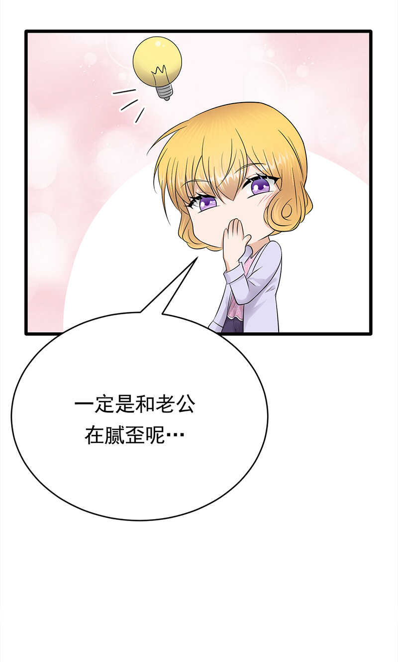宠妻成瘾：陆少的心尖宠韩漫全集-第54话：您的陆总已送达无删减无遮挡章节图片 