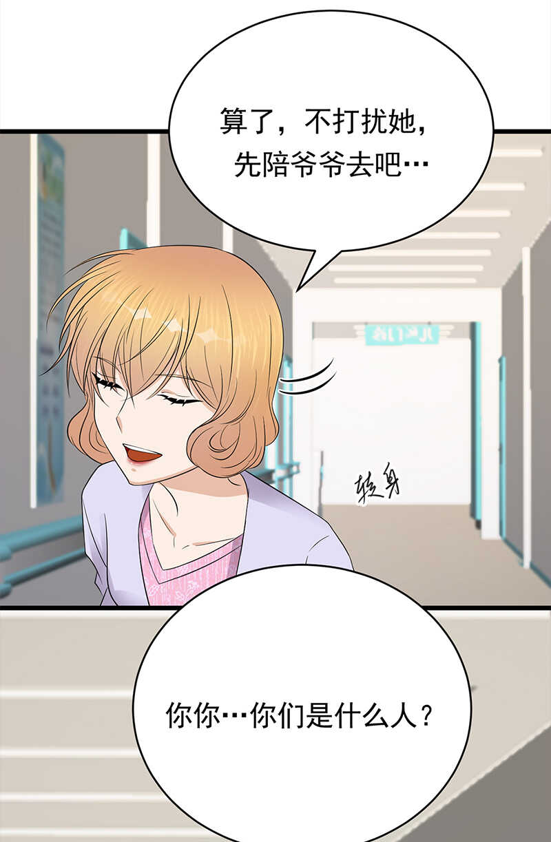 宠妻成瘾：陆少的心尖宠韩漫全集-第54话：您的陆总已送达无删减无遮挡章节图片 