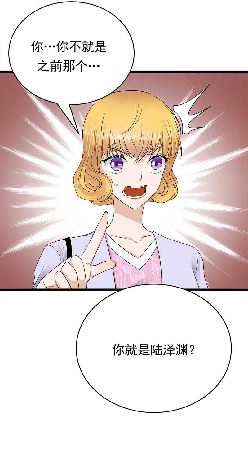 宠妻成瘾：陆少的心尖宠韩漫全集-第54话：您的陆总已送达无删减无遮挡章节图片 