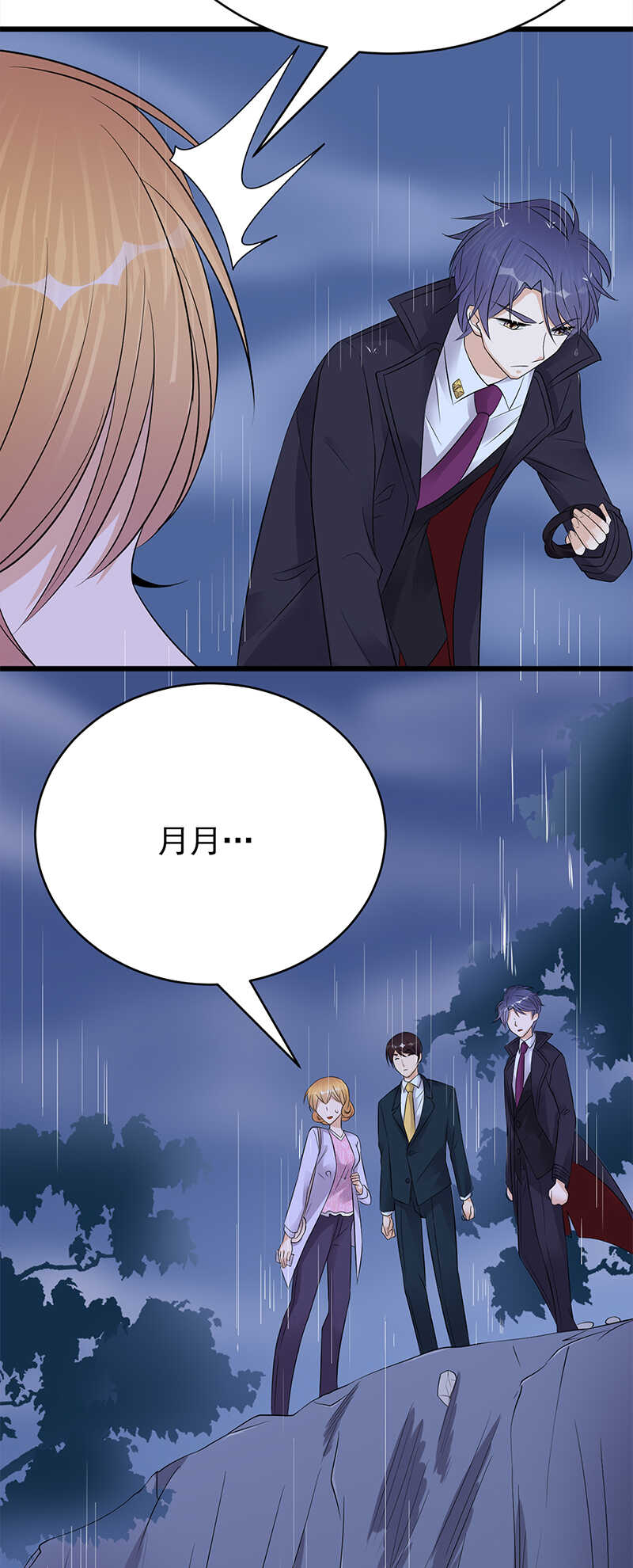 宠妻成瘾：陆少的心尖宠韩漫全集-第54话：您的陆总已送达无删减无遮挡章节图片 