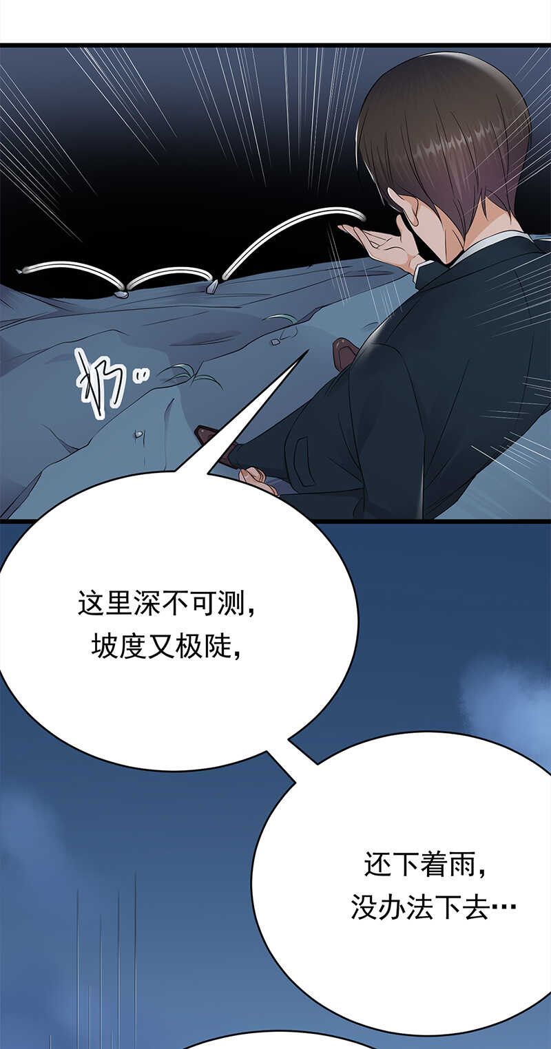 宠妻成瘾：陆少的心尖宠韩漫全集-第54话：您的陆总已送达无删减无遮挡章节图片 