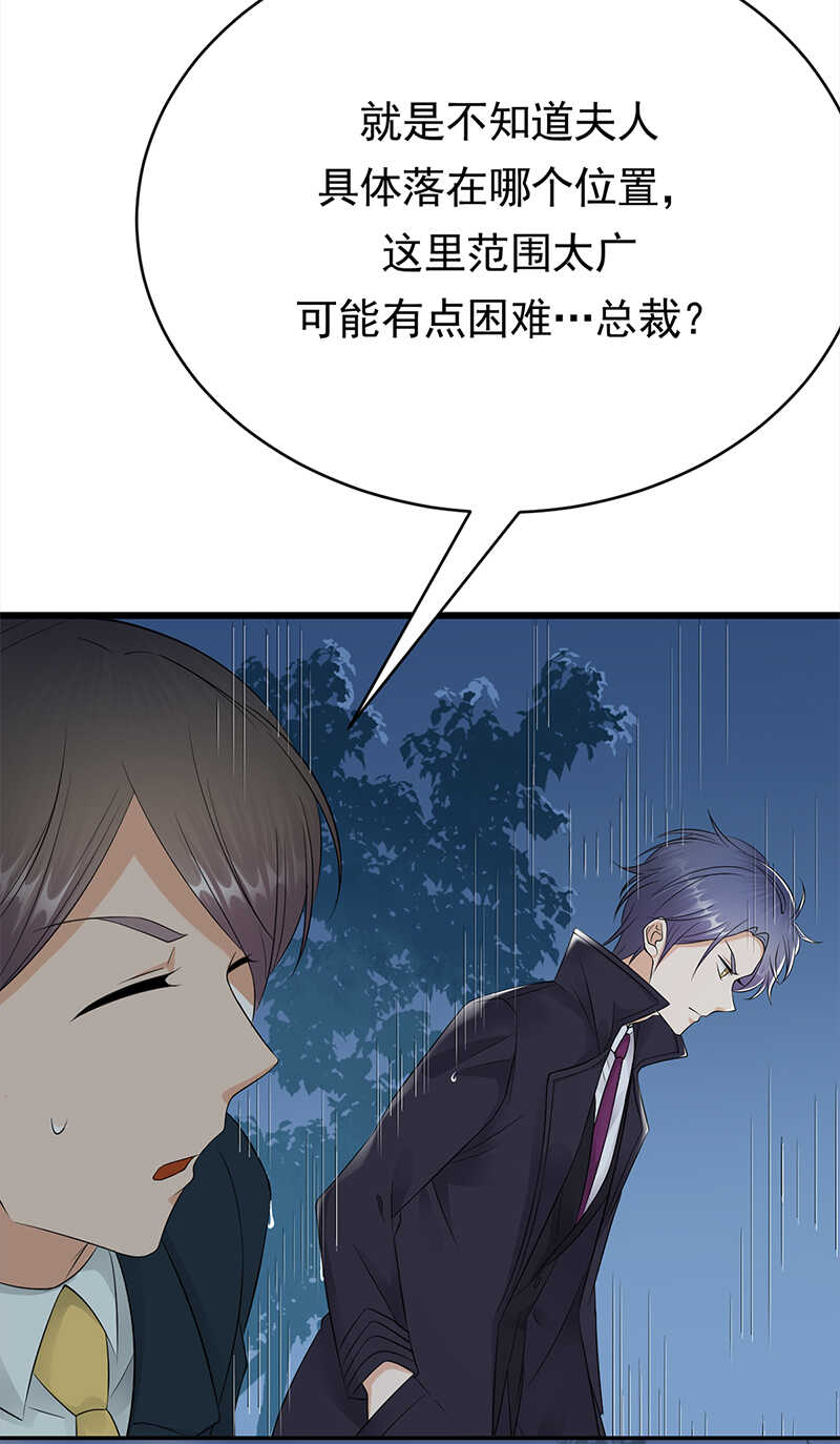宠妻成瘾：陆少的心尖宠韩漫全集-第54话：您的陆总已送达无删减无遮挡章节图片 