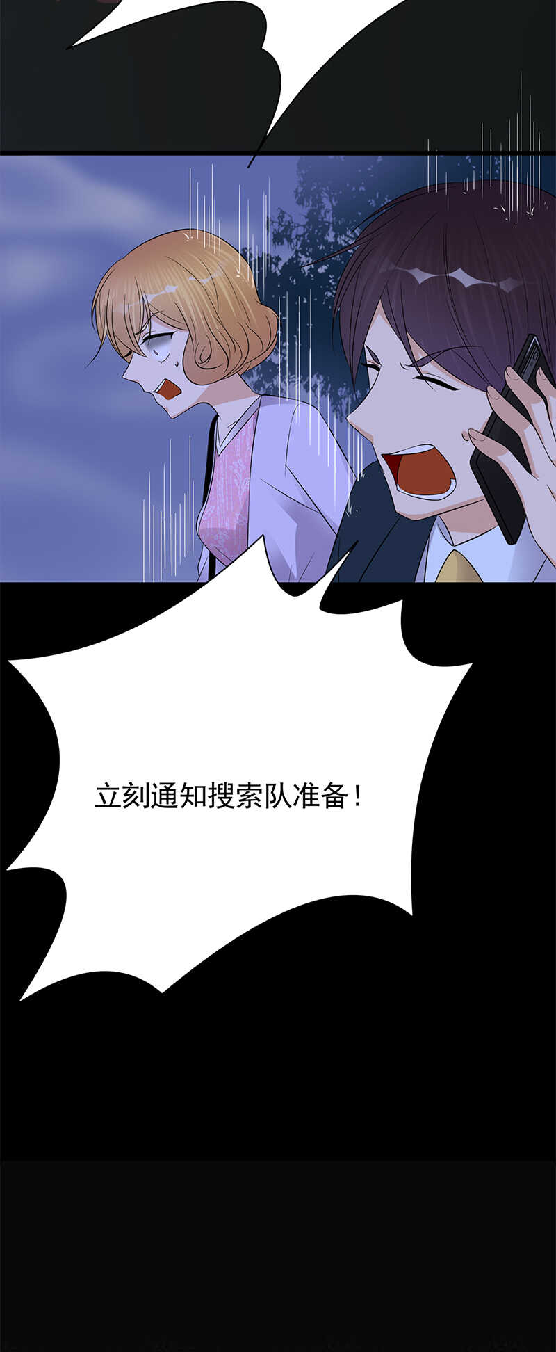 宠妻成瘾：陆少的心尖宠韩漫全集-第54话：您的陆总已送达无删减无遮挡章节图片 