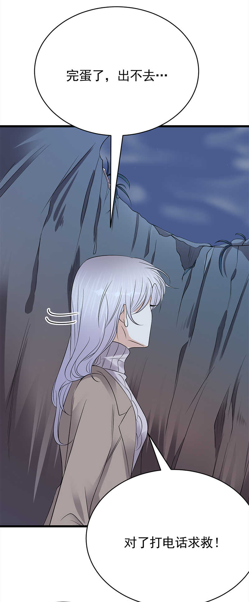宠妻成瘾：陆少的心尖宠韩漫全集-第54话：您的陆总已送达无删减无遮挡章节图片 