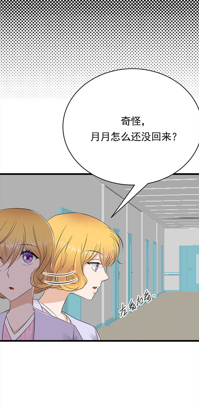 宠妻成瘾：陆少的心尖宠韩漫全集-第54话：您的陆总已送达无删减无遮挡章节图片 