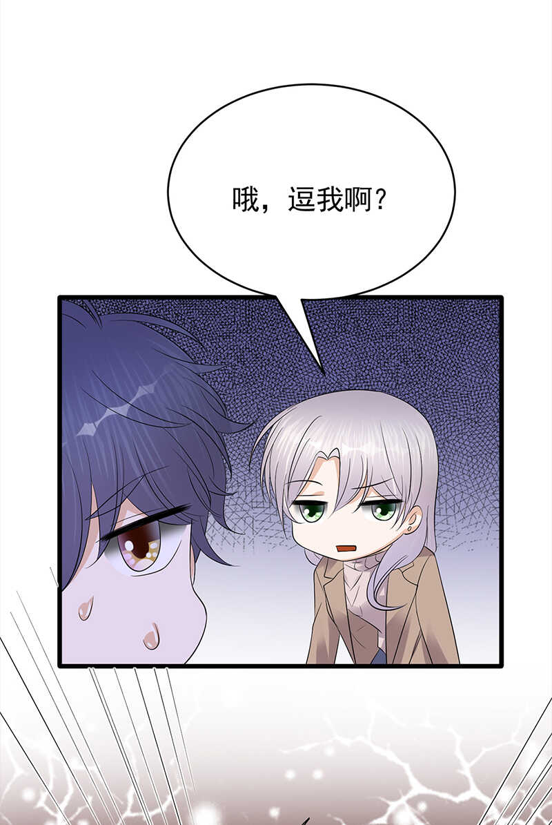 宠妻成瘾：陆少的心尖宠韩漫全集-第55话：我信你个鬼无删减无遮挡章节图片 