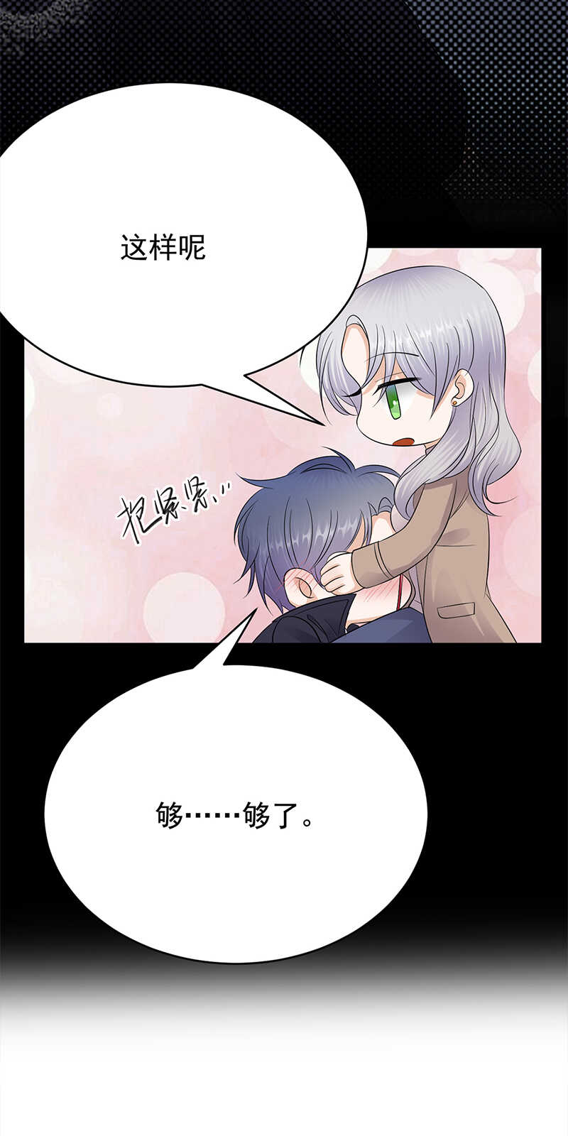 宠妻成瘾：陆少的心尖宠韩漫全集-第55话：我信你个鬼无删减无遮挡章节图片 