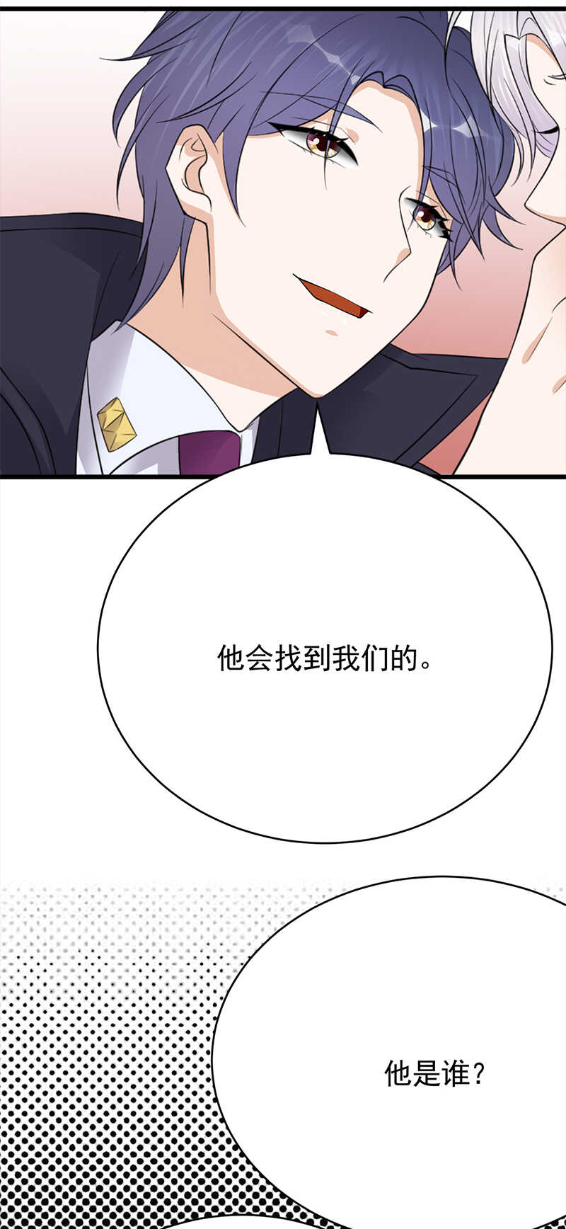 宠妻成瘾：陆少的心尖宠韩漫全集-第55话：我信你个鬼无删减无遮挡章节图片 