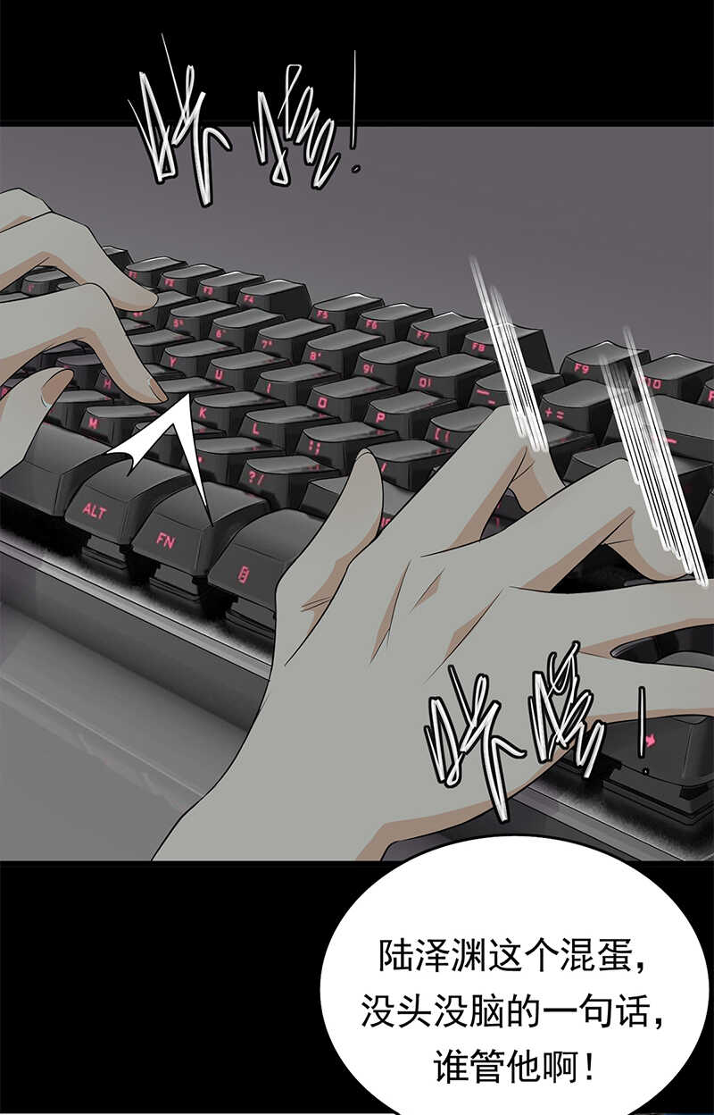 宠妻成瘾：陆少的心尖宠韩漫全集-第55话：我信你个鬼无删减无遮挡章节图片 