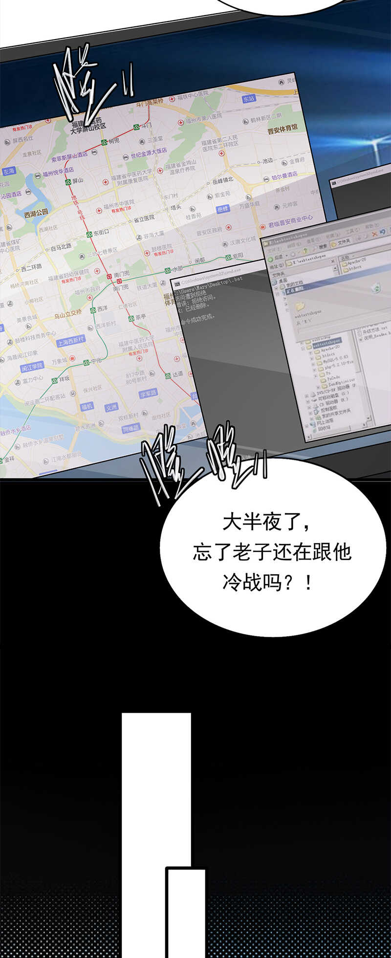 宠妻成瘾：陆少的心尖宠韩漫全集-第55话：我信你个鬼无删减无遮挡章节图片 