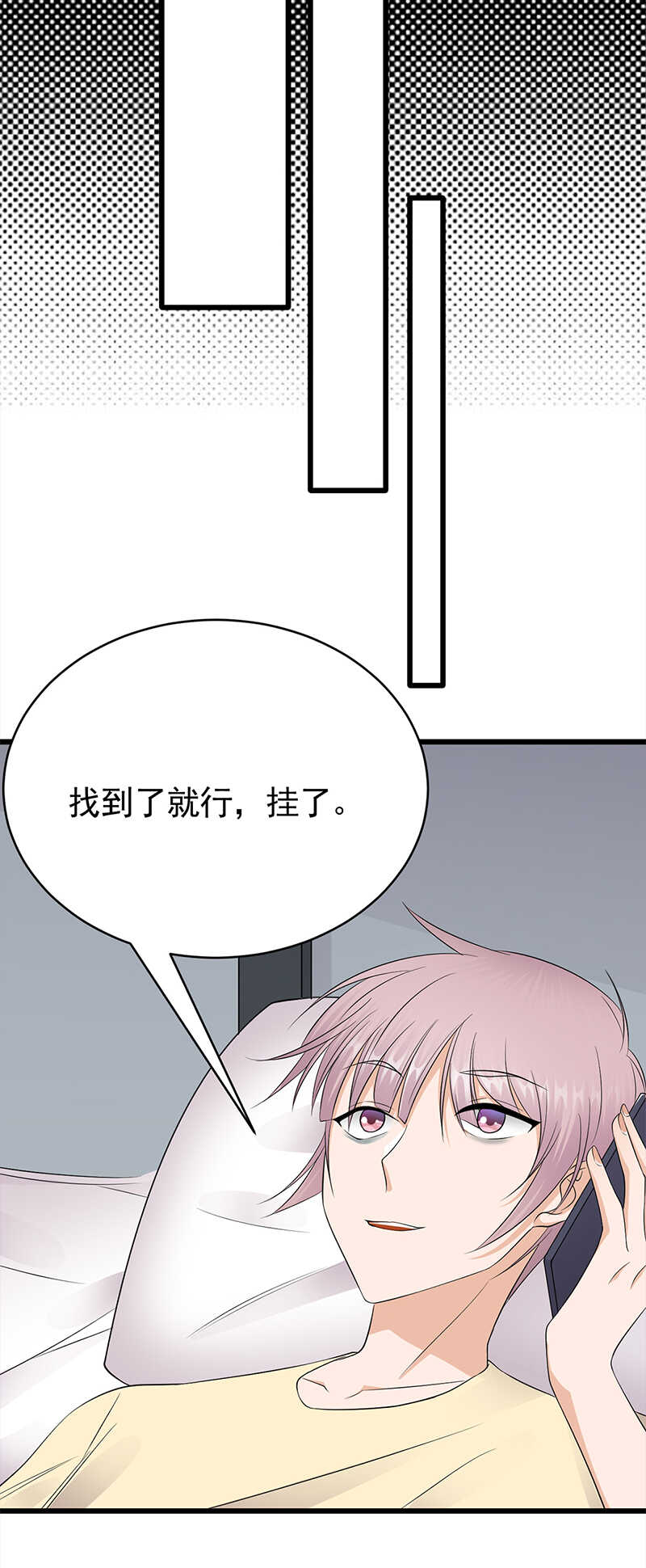 宠妻成瘾：陆少的心尖宠韩漫全集-第55话：我信你个鬼无删减无遮挡章节图片 
