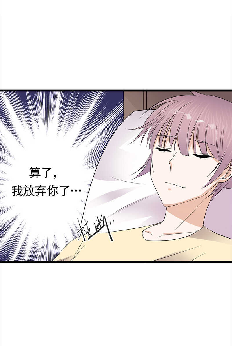 宠妻成瘾：陆少的心尖宠韩漫全集-第55话：我信你个鬼无删减无遮挡章节图片 